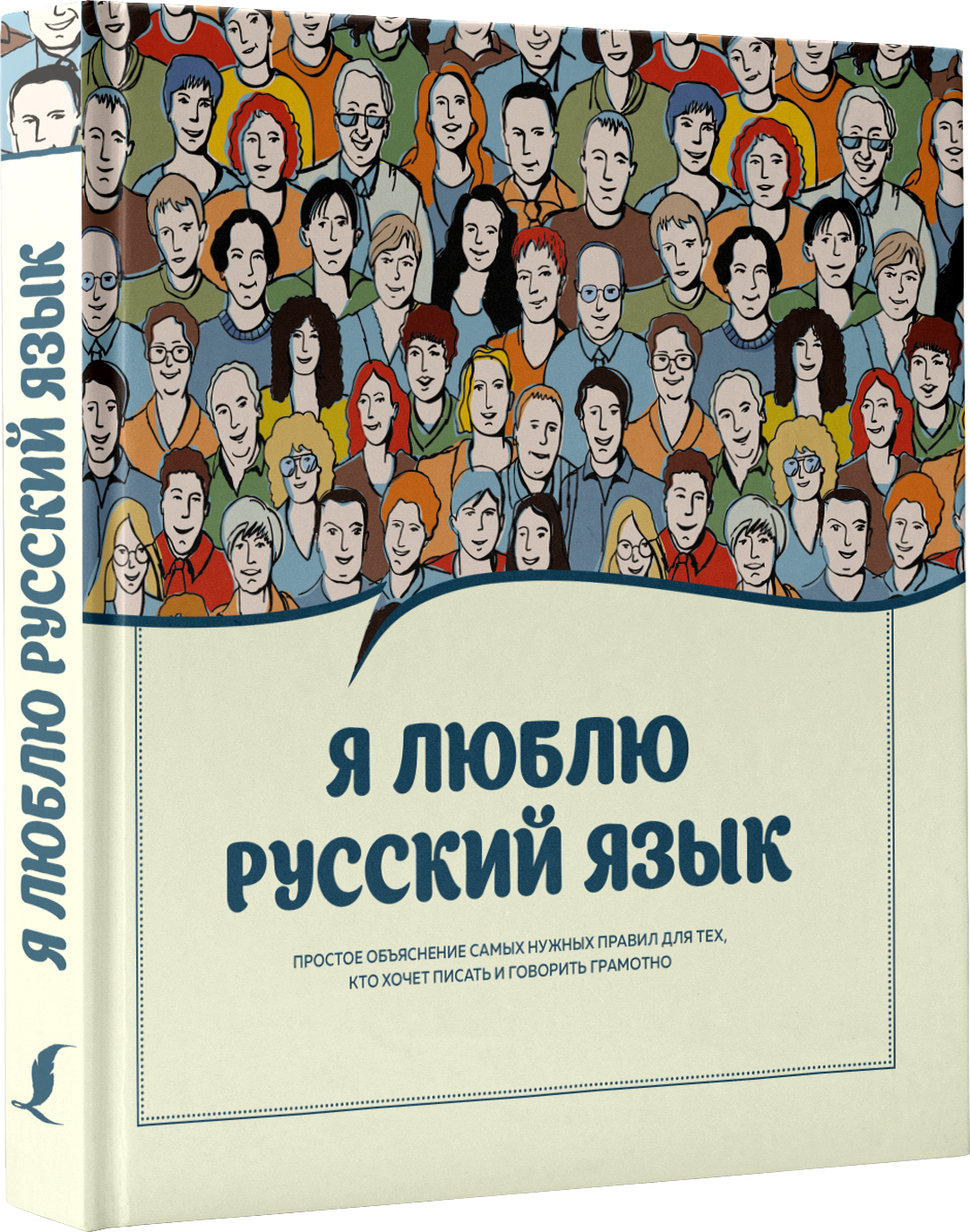 Я люблю русский язык (Ефремова Н.В., Черных А.В., Икрамова Я.В.) - фото №17