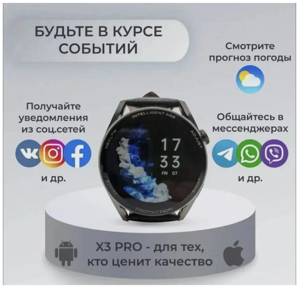 Умные часы Smart Watch X3 PRO часы мужские и женские / подростковые / для школьника/ Смарт часы фитнес браслет спортивный/ черный