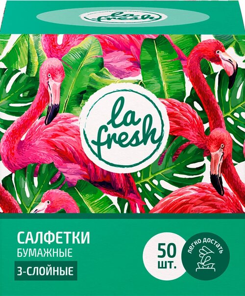 Салфетки бумажные для лица La Fresh 3-х слойные 50шт в ассортименте