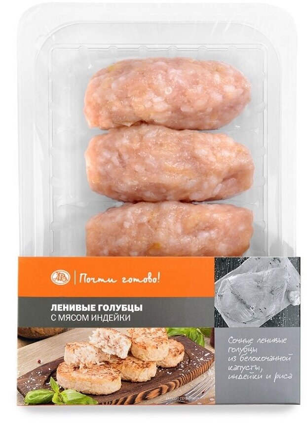 Ленивые голубцы с мясом индейки "Почти готово"