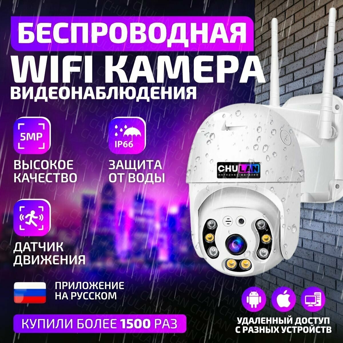 Камера видеонаблюдения уличная IP Wi-Fi 2MP, беспроводная ip камера видеонаблюдения , поворотная