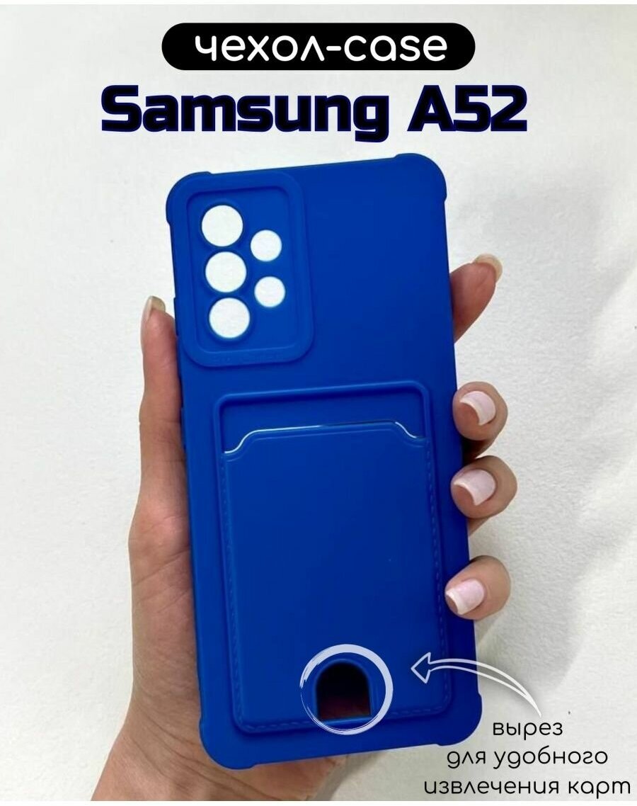 Чехол на Samsung A52 с карманом для карт с защитой камеры