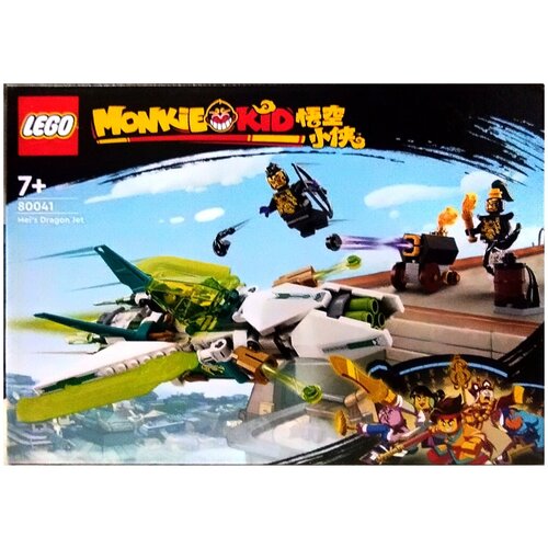 80041 LEGO Monkie Kid Реактивный дракон Мэй конструктор манки кид город фонарей monkey kid 86999 2187 деталей