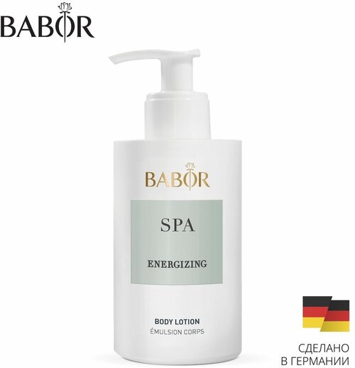 BABOR Лосьон для увлажнения кожи тела СПА Энергия / BABOR SPA ENERGIZING Body lotion