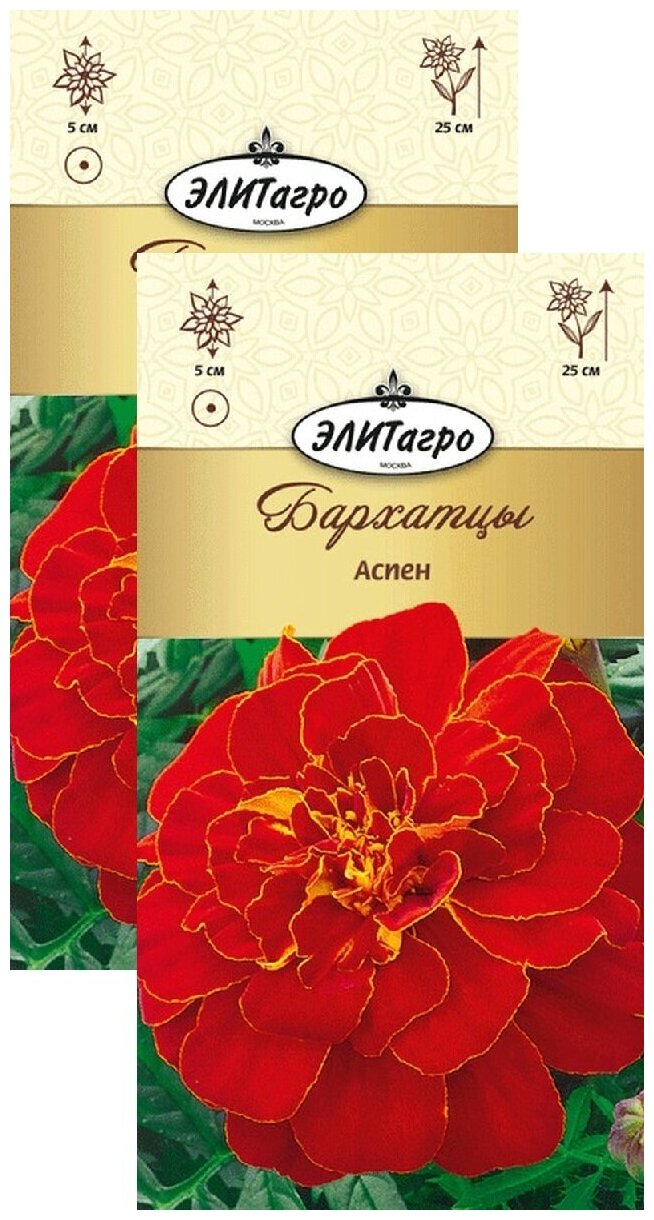 Бархатцы Аспен (0,2 г), 2 пакета