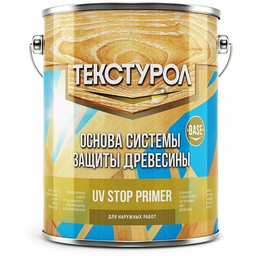 Основа системы защиты древесины Текстурол UV Stop Primer 5 л