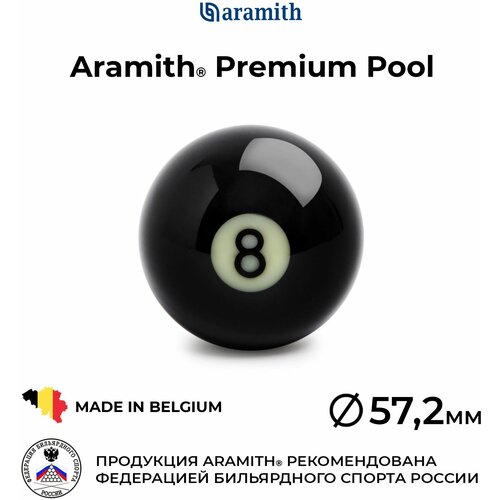 Бильярдный шар 57,2 мм Арамит Премиум Пул №8 / Aramith Premium Pool №8 57,2 мм черный 1 шт.