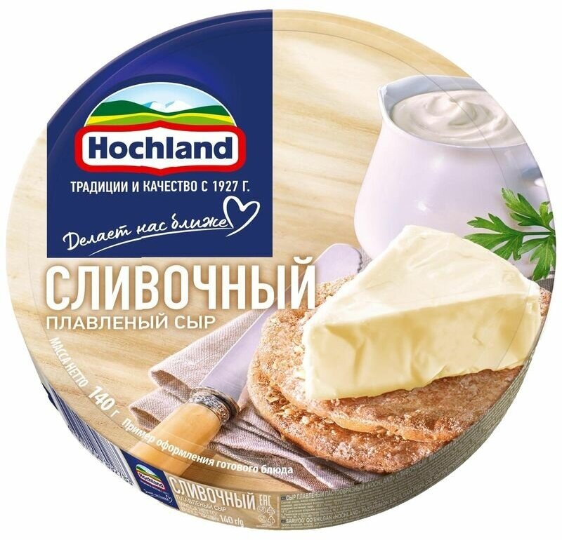 Сыр плавленый Hochland сливочный порционный 55%, 140г