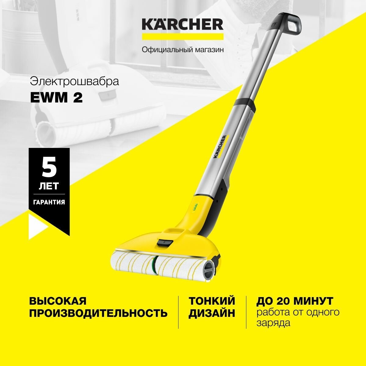 Пылесос ручной Karcher EWM 2 желтый/черный - фото №18