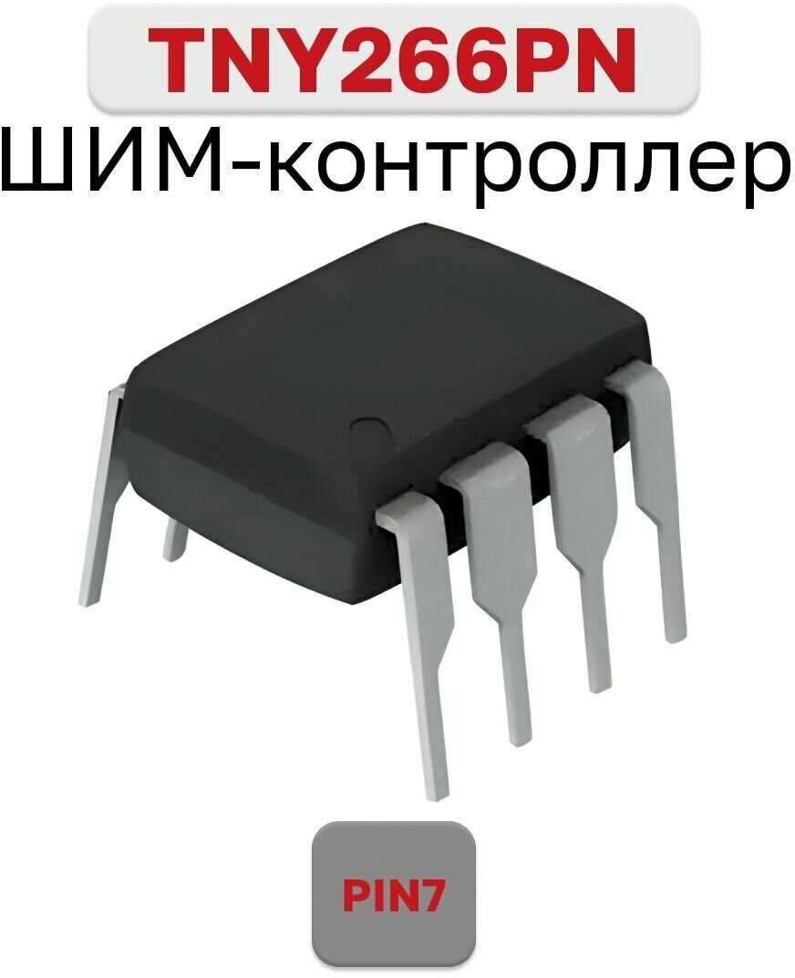 Микросхема TNY266PN