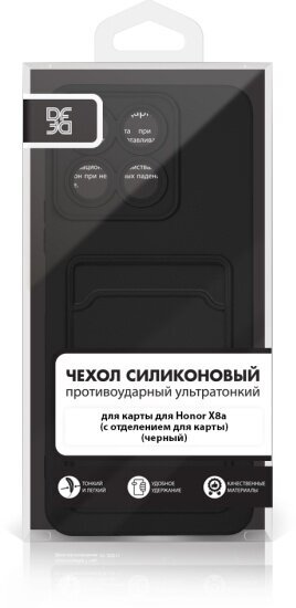 Силиконовый чехол DF для Honor X8a, hwCardcase-04, с отделением для карты, черный