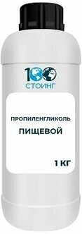 Стоит ли покупать Пропиленгликоль пищевой для выпечки, напитков и кондитерских изделий, 1 кг стоинг / STOING? Отзывы на Яндекс Маркете