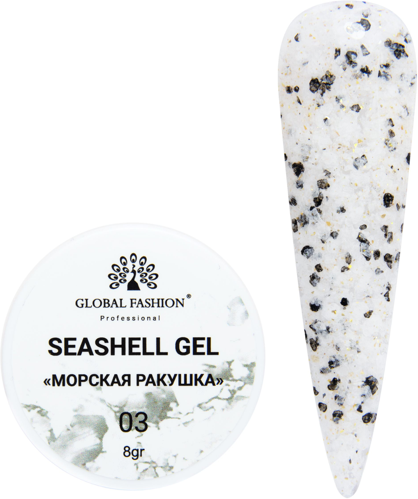 Гель для наращивания и дизайна ногтей Seashell Gel Global Fashion 8 гр, 03