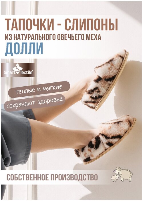 Тапочки Smart Textile, размер 36/37, бежевый, серый