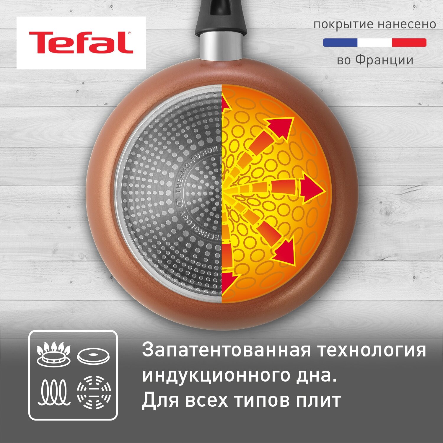 Сковорода Tefal Luminens 04229124, диаметр 24 см, с индикатором температуры, глубокая, с антипригарным покрытием, для газовых, электрических и индукционных плит