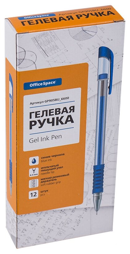 Ручка гелевая OfficeSpace синяя, 0,5мм, грип, игольчатый стержень (12 штук)