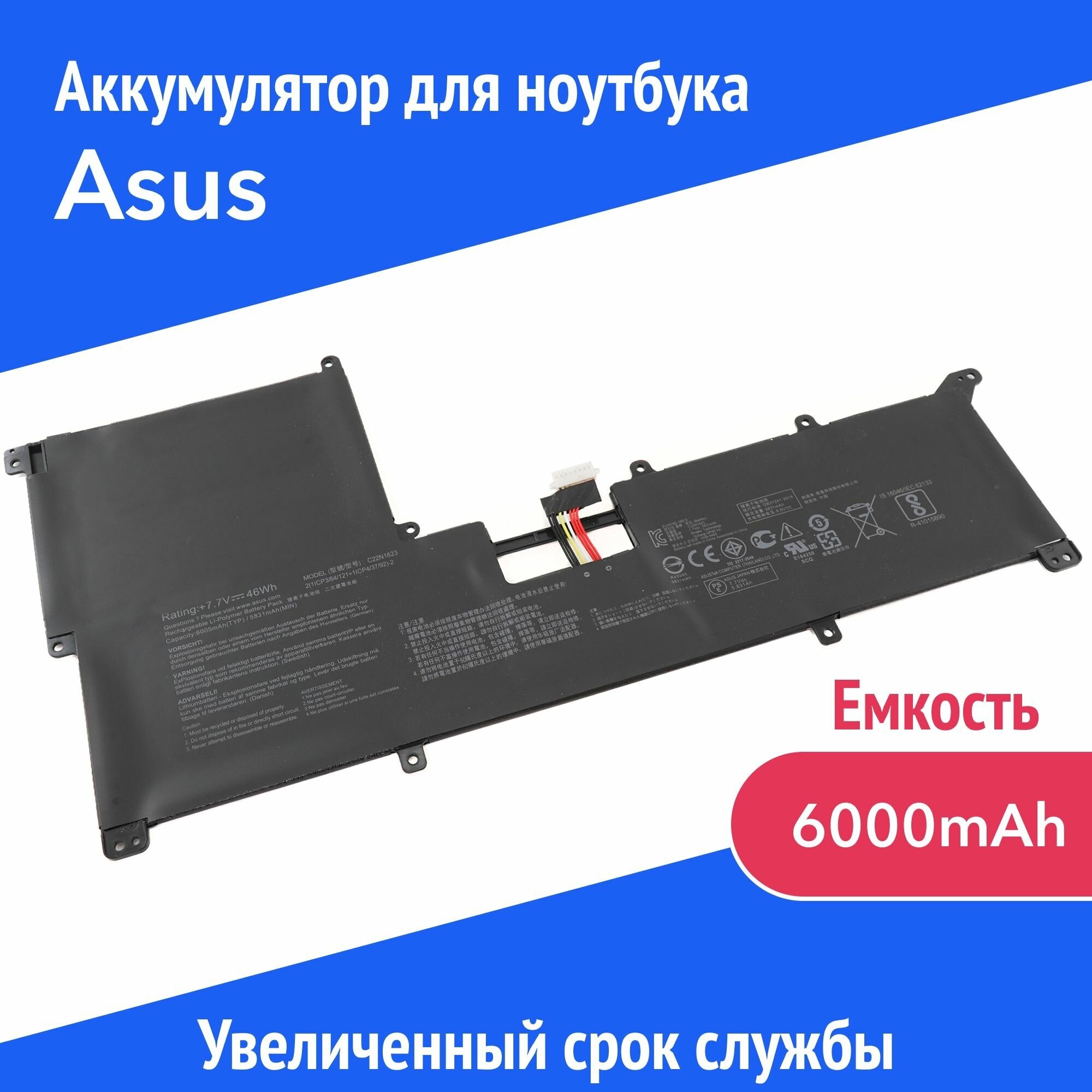 Аккумулятор C22N1623 для Asus UX490 / ZenBook 3 Deluxe UX490UA 6000mAh