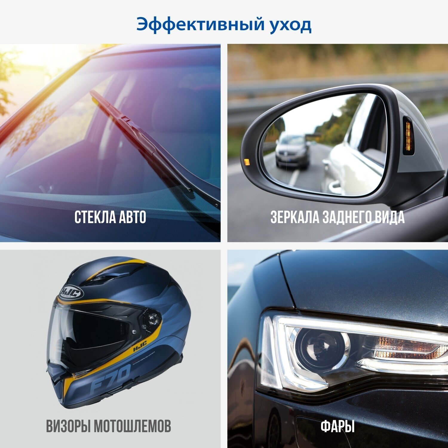 Антидождь Goodyear GY000708