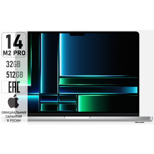 Apple MacBook Pro 14' (M2 Pro 10C CPU, 16C GPU, 2023) 32 ГБ, 512 ГБ SSD Z17K002TD Silver
