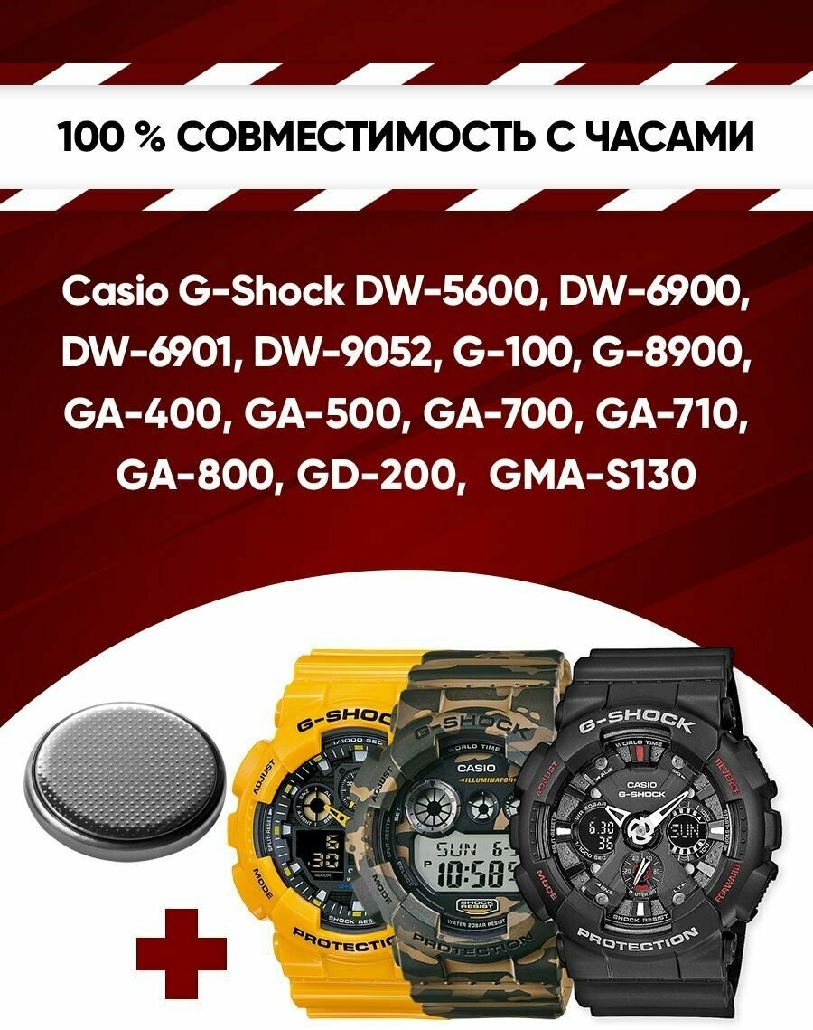 CR2016 батарейка в часы casio g shock (gshock) / батарея в мужские наручные часы касио джи шок (джишок)