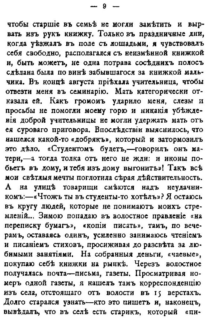 Книга Разрыв-трава (Морозов Иван Игнатьевич) - фото №5