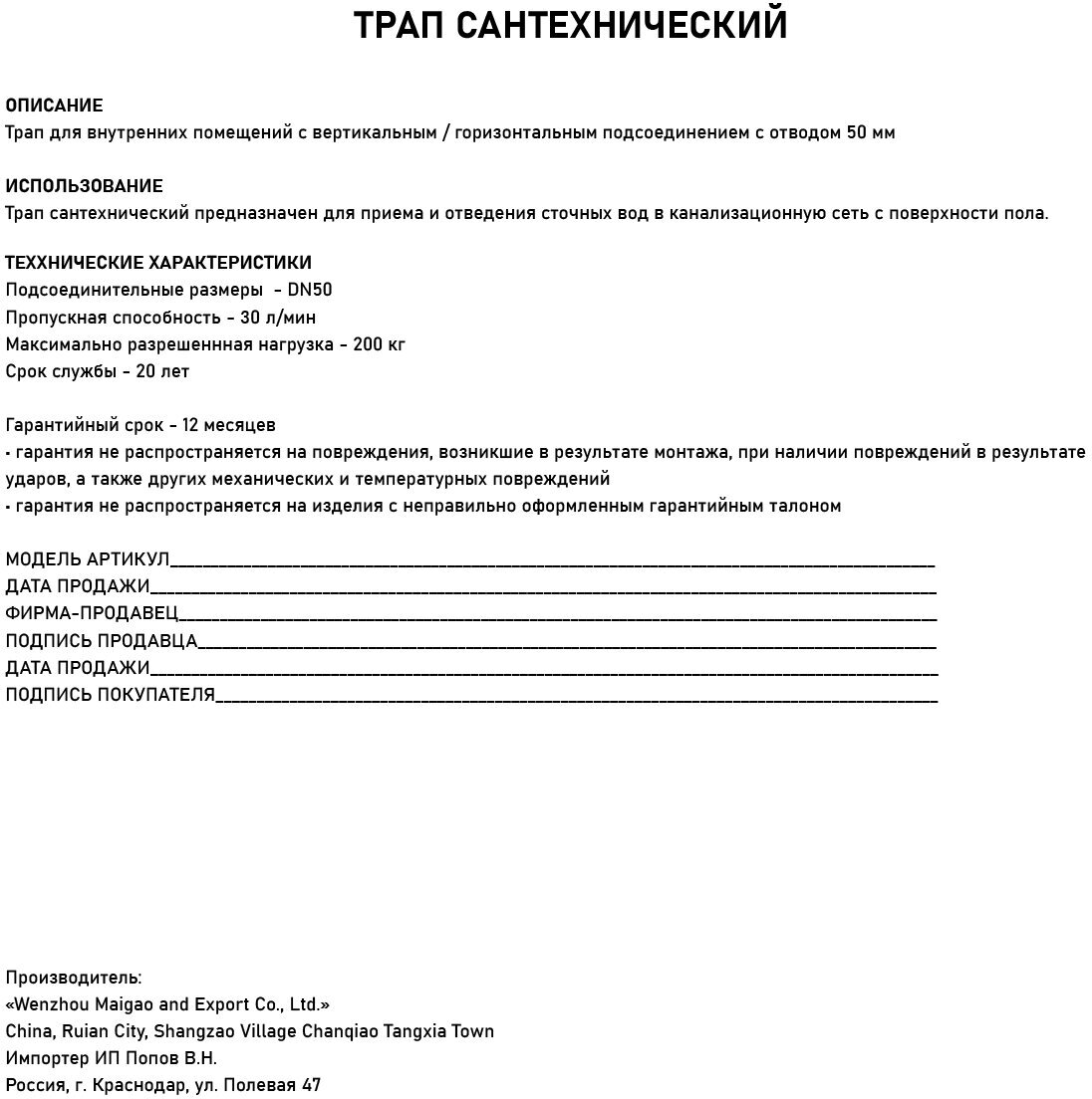 Трап санакс, для душа, хромированное покрытие, 10 см x 10см x 9см, с гидрозатвором — фото 1