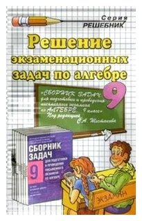 Яндекс Решение По Фото Алгебре