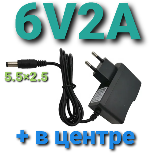 Сетевое зарядное устройство 6V