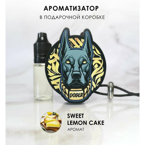 Ароматизатор в машину