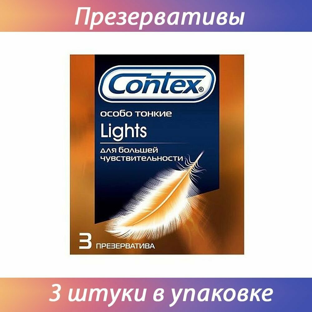 Презервативы Contex (Контекс) Light особо тонкие 12 шт. Рекитт Бенкизер Хелскэар (ЮК) Лтд - фото №6