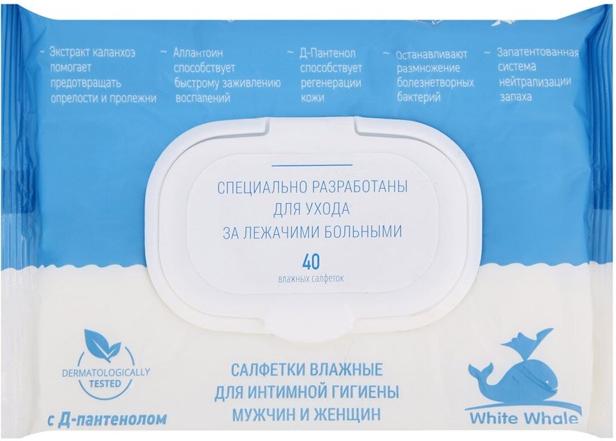 White Whale влажные салфетки для ухода за лежачими больными c Д-Пантенолом 40 шт