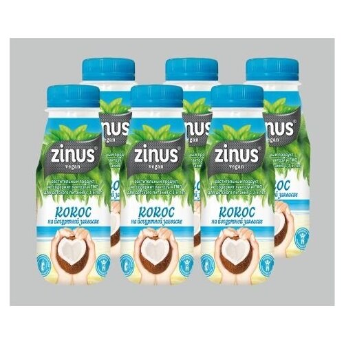 Zinus Кокосовый напиток на йогуртной закваске, без молока, обогащенный пребиотиками и витаминами, ТМ ZINUS 250г ПЭТ/6шт