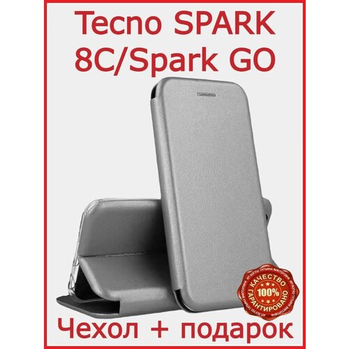 Чехол-книга для Tecno SPARK 8C Spark GO (2022) чехол на tecno spark 8c tecno spark go 2022 техно спарк 8с спарк гоу эко кожа черный подставка магнит отделение для пластиковых карт brozo