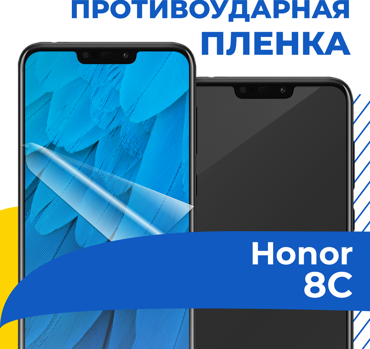 Гидрогелевая пленка для телефона Huawei Honor 8C / Противоударная защитная пленка на смартфон Хуавей Хонор 8С / Самовосстанавливающаяся пленка