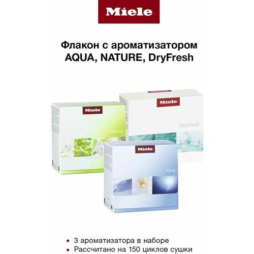 Ароматизаторы для сушильных машин NATURE, AQUA, DryFresh