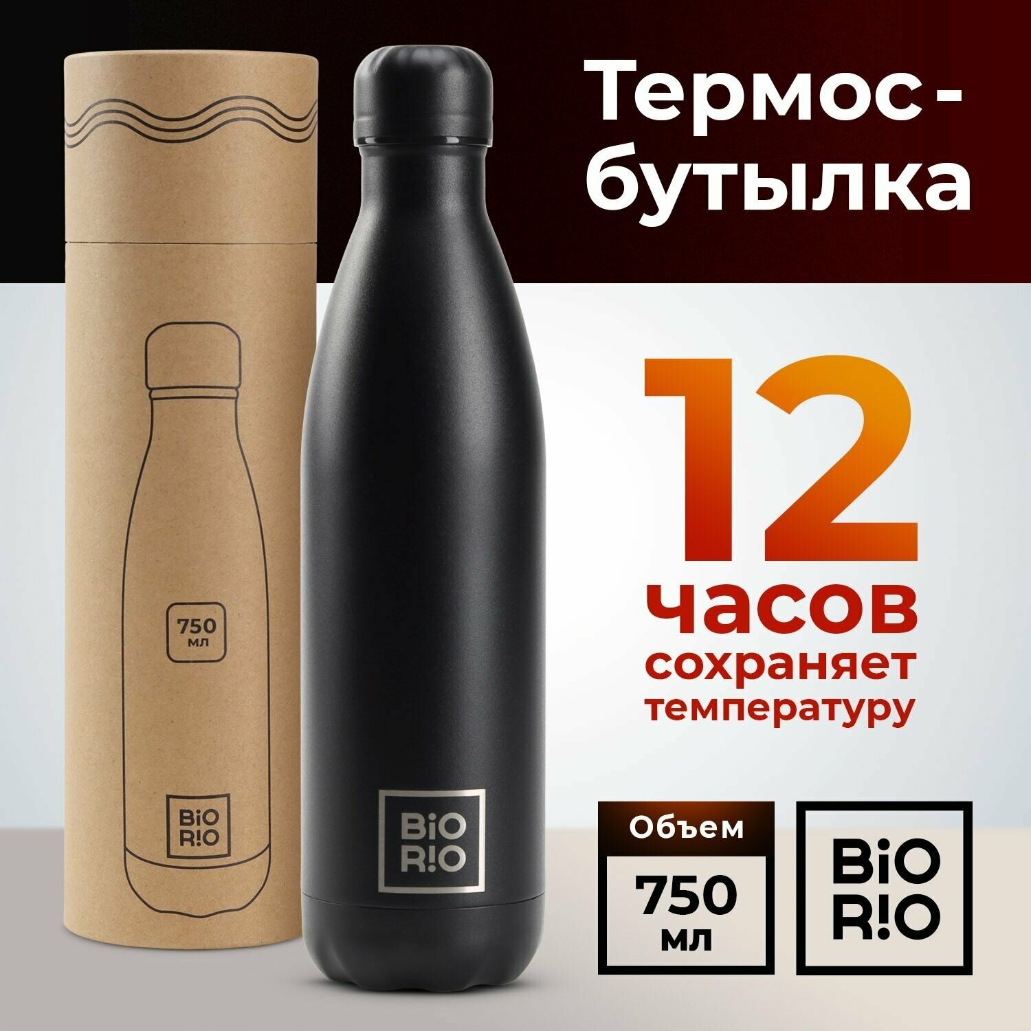 Бутылка термос,...