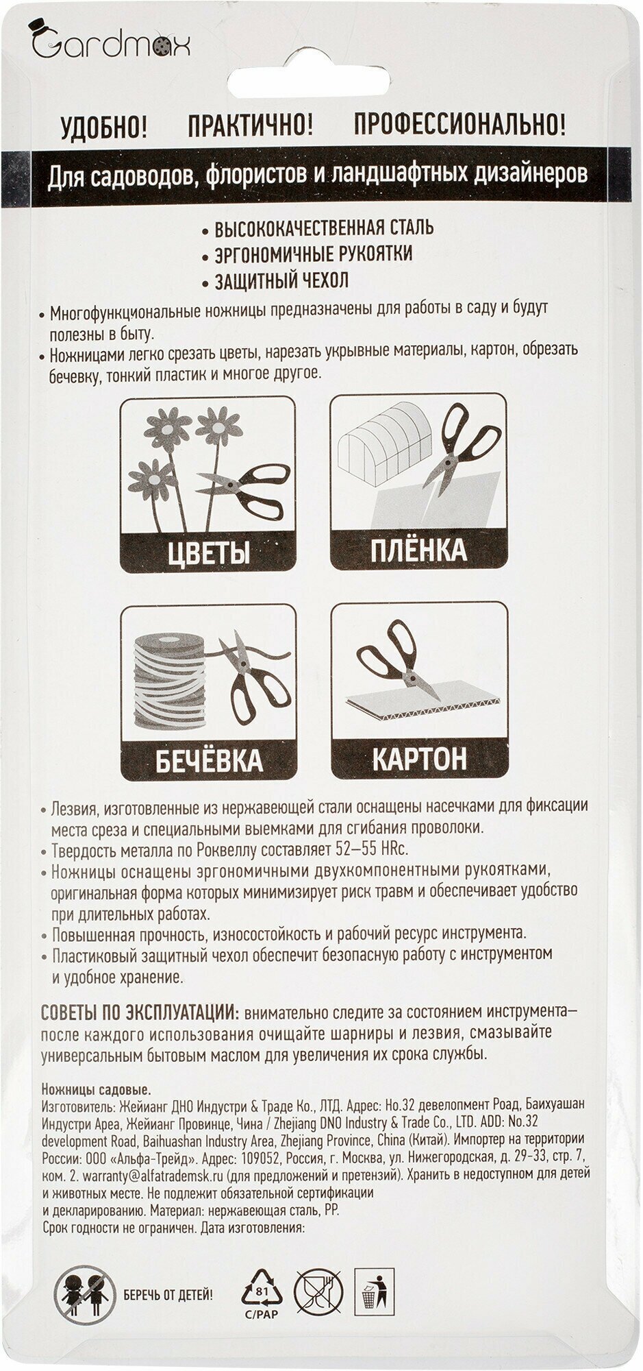 Ножницы садовые Gardmax прямое лезвие - фотография № 4