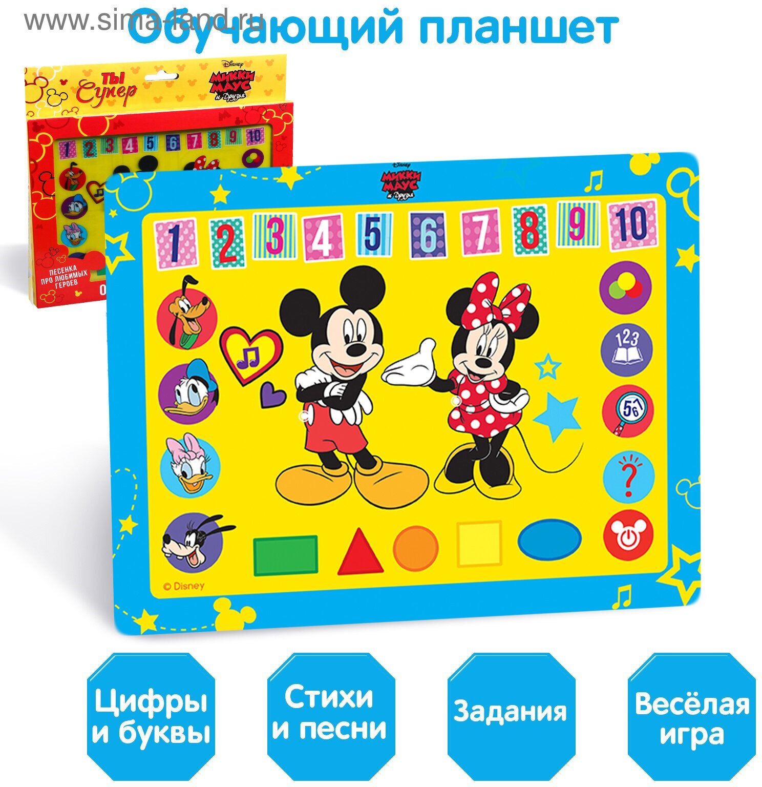 Планшет «Микки Маус и друзья», звук, батарейки, Disney