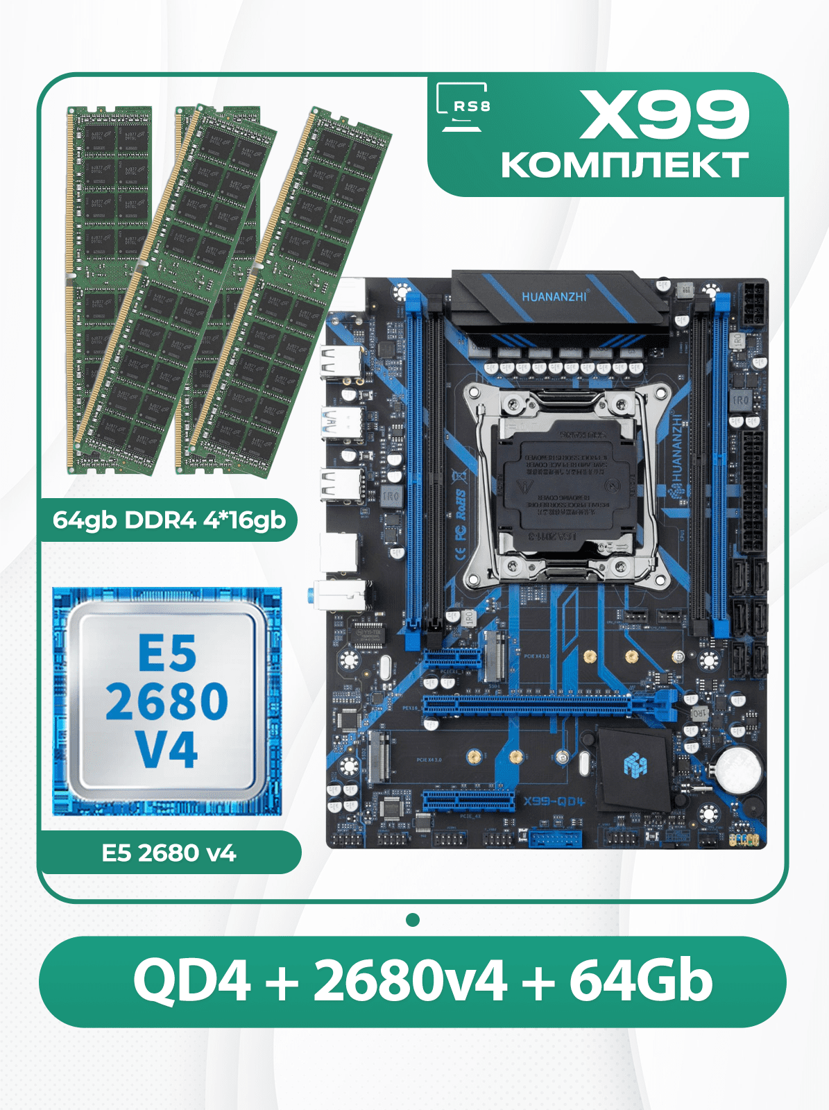 Комплект материнской платы X99: Huananzhi QD4 2011v3 + Xeon E5 2680v4 + DDR4 2133Мгц 4шт