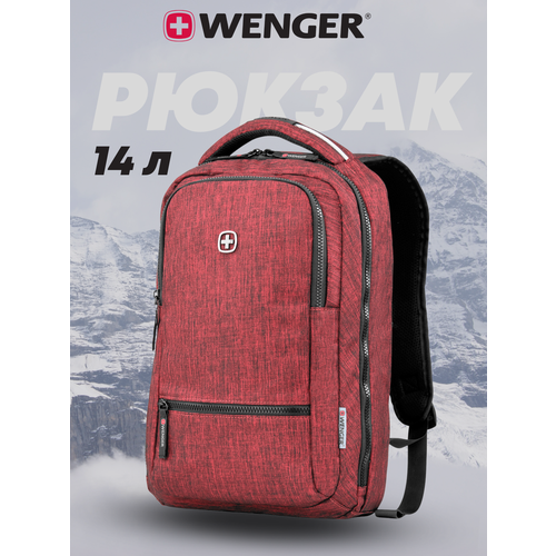 Городской рюкзак WENGER 14', бордовый, полиэстер 600D, 26 x 19 x 41 см, 14 л городской рюкзак wenger photon 14 салатовый полиэстер 600d 28 x 22 x 41 см 18 л