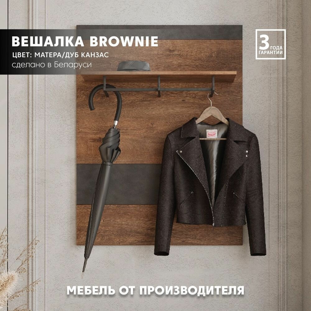 Вешалка настенная Brownie WIE (Матера/дуб канзас) Black Red White 106,5/80/26 - фотография № 1