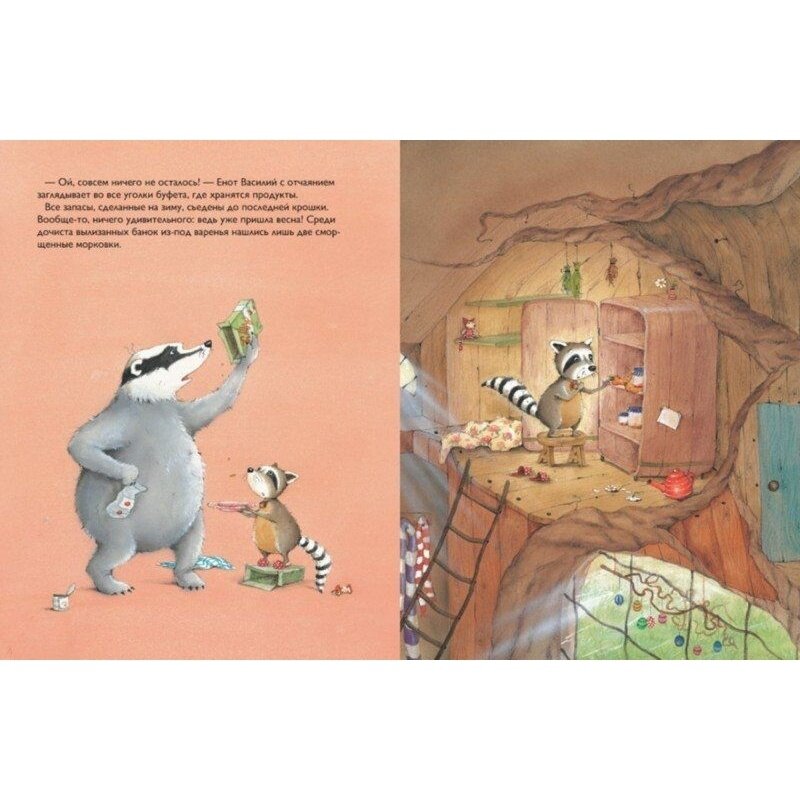 Книга Как хорошо,что есть друзья! - фото №7