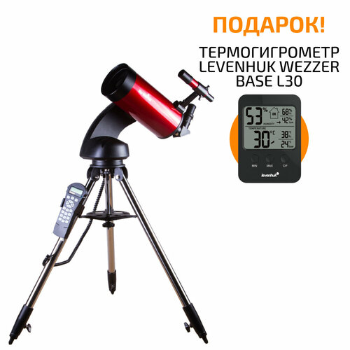 адаптер wi fi для лазерного пера sky watcher synscan starwand Телескоп Sky-Watcher Star Discovery MAK127 SynScan GOTO + подарок Термогигрометр Levenhuk Wezzer BASE L30