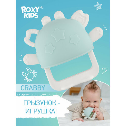 Грызунок прорезыватель для зубов от ROXY-KIDS на руку силиконовый цвет серо-зеленый прорезыватель для зубов roxy kids универсальный прорезыватель fox цвет мятный