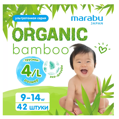 Набор 2 х Mioki трусики BAMBOO L (9-14 кг), 42 шт