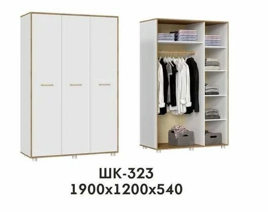 Шкаф белый/крафт золотой 3-х створчатый Свен ШК-323 1,2 м