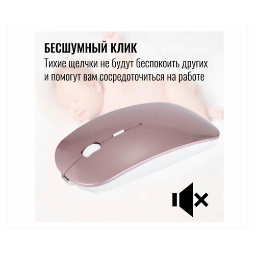 Мышка беспроводная розовый 60000₽