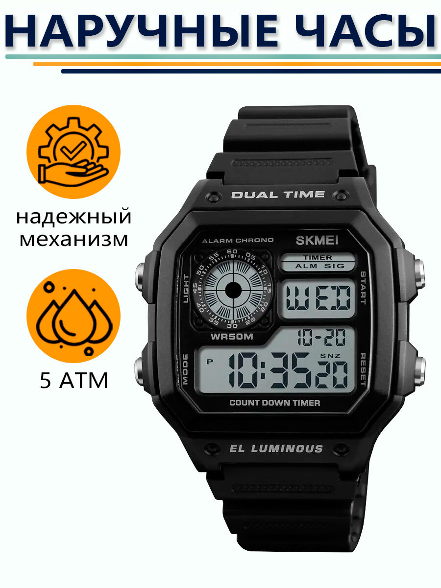 Наручные часы SKMEI 1299