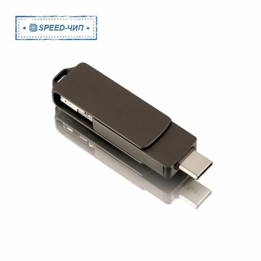 Флешка High Speed (USB + Apple + TYPE-C), 32 ГБ, тёмно-серая, арт. F41 30шт