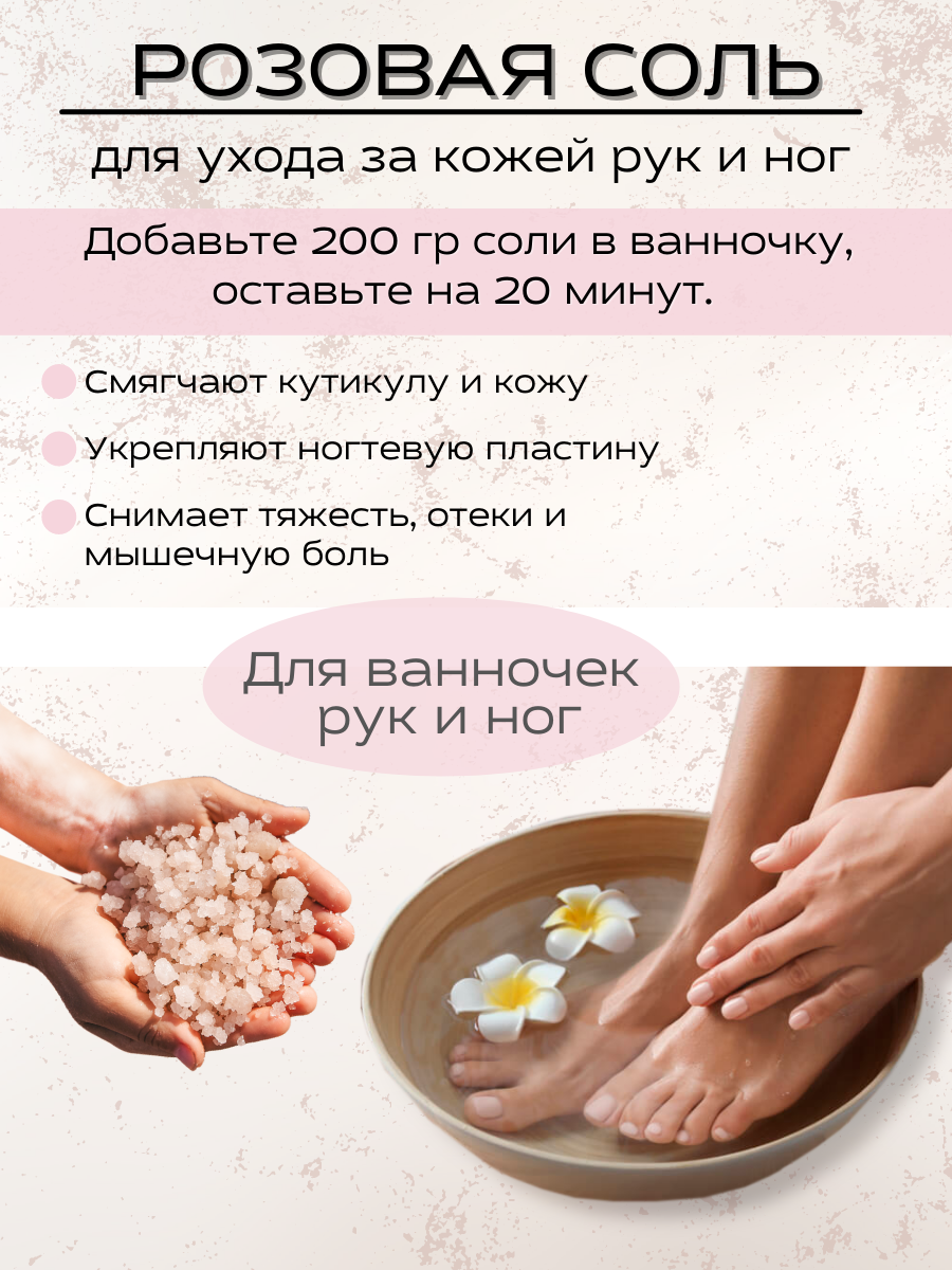 Deep Pink, Крымская морская розовая соль для ванн с эфирным маслом Ромашки / повышает иммунитет / облегчает суставные боли / 1000 г.